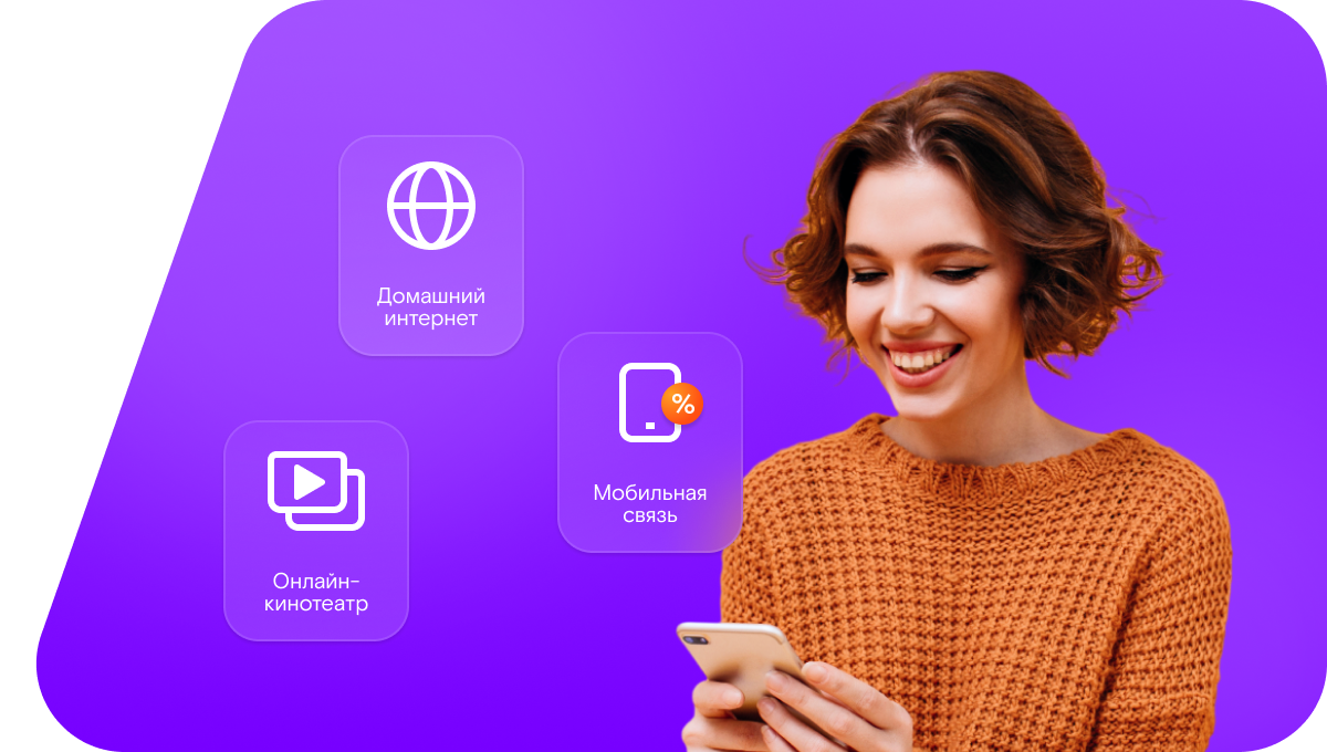 Промо-тарифы Ростелеком в&nbsp;Южноуральске